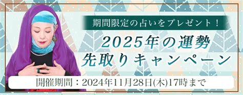 2025年 運勢|マヤ暦で占う2025年の運勢｜あなたの全体運・恋愛 